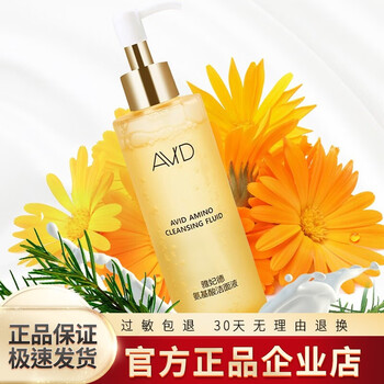 格尔卡尼avid雅妃德氨基酸洁面液乳泡沫洗面奶清爽控油深层清洁毛孔