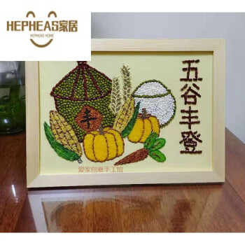 hepheas手工制作材料包丰收秋天谷物豆豆米粒种子幼儿园粘贴画 爱护