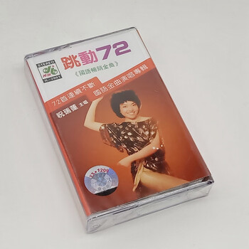 80年代经典中文的士高歌曲磁带跳动72 祝瑞莲专辑全新未拆卡带 图片价格品牌报价 京东