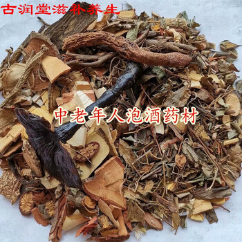 中老年养生滋补手脚麻木舒筋风酒泡酒料中草药材