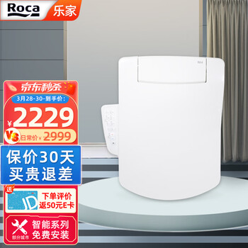 roca乐家卫浴欧乐净智能马桶盖即热式家用烘干洁身器自动加热除臭冲洗