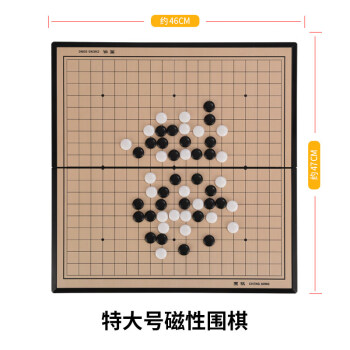 羽凡鳥五子棋圍棋兒童巨大號初學套裝學生特大號帶磁性便攜棋盤特大號