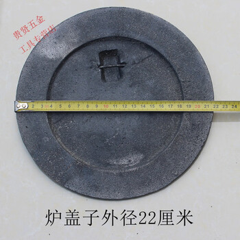 采暖炉锅炉配件封火盖闷火盖家用碳煤炉盖生铁炉口盖子带转心调节 单
