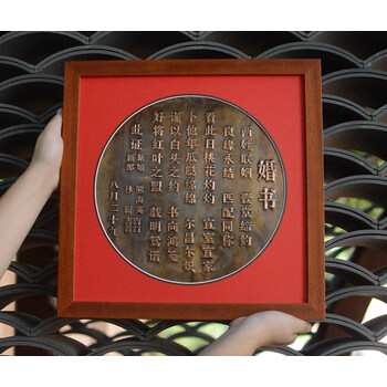 臣祥 婚书 铜手工铜婚书diy铁皮铜版中式订婚结婚铜书古风铜画创意