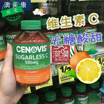 澳洲圣诺维生素c女然vc维c咀嚼片300粒橙子味橙子味红色