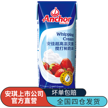 安佳 Anchor 安佳稀奶油动物性淡奶油鲜奶油蛋糕裱花蛋挞材料烘焙原料250ml 1瓶 图片价格品牌报价 京东