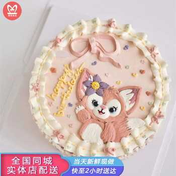 手绘水果生日蛋糕同城配送当日达全国创意定制儿童送女孩女朋友闺蜜 f