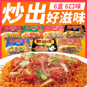 公仔面炒面王整箱6盒多口味混搭干拌面炒面大王方便面速食面捞面6盒