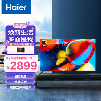 【海尔65r3】海尔(haier)65r3 65英寸超薄全面屏 4k超高清 8k解码 ai