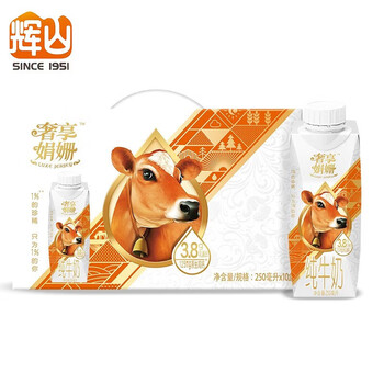 辉山huishan奢享娟姗38g纯牛奶高端礼盒装珍稀娟姗奶250ml10盒l10盒