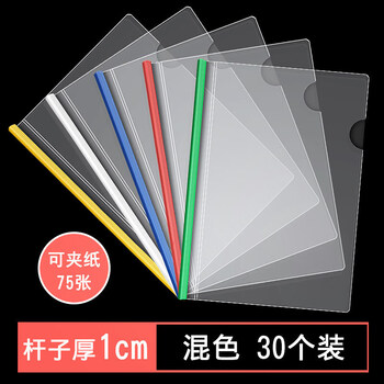 透明文件夹 a4竖版抽杆大号彩色拉杆塑料封皮书100个插页试卷水滴型杆
