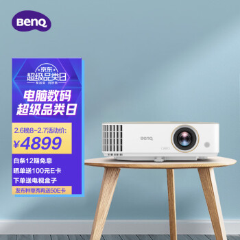 明基（BenQ）W1130 投影仪 投影仪家用 家庭影院（1080P 2300流明 HDR10+HLG 高刷低延 支持侧投 智慧测光）