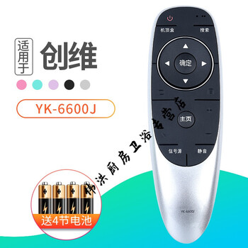 适用适用于创维电视机遥控器 yk-6600j