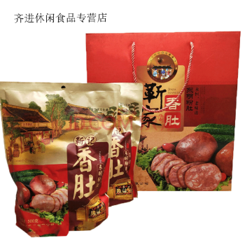 熟食禮盒裝山東菏澤特產1500g春節送節禮品年貨靳家香肚250g2袋無盒