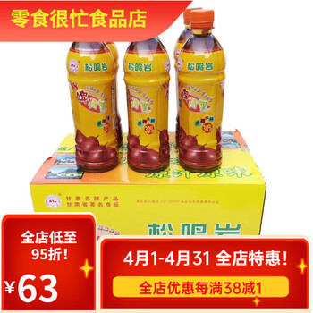 松鸣岩甘肃特产啤特果汁和政88啤特果牌饮料一箱15瓶整箱和政88皮特