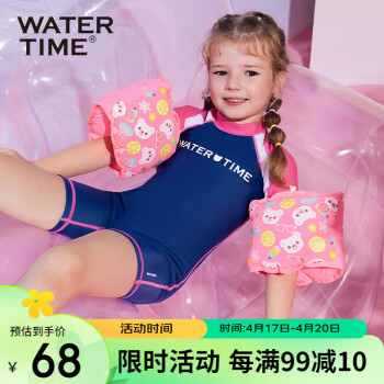 WATERTIME/水川 儿童手臂浮圈游泳圈加厚气囊浮力水袖包边纤维儿童游泳装备
