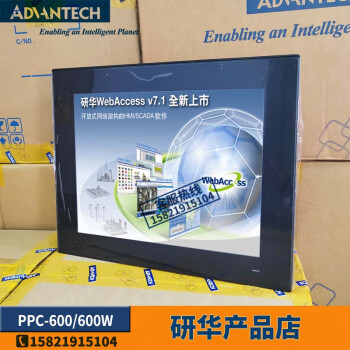 研华科技PPC-612/615W/618W/621W PTA工业平板电脑电容式触摸屏i3i5i7CPU PPC-618W-PTA（18.5寸） i7-12700/4内存/500G硬盘