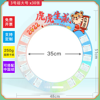 2022虎年美術空白掛曆diy手繪自制手工年曆日曆畫畫定製繪畫卡紙3號超