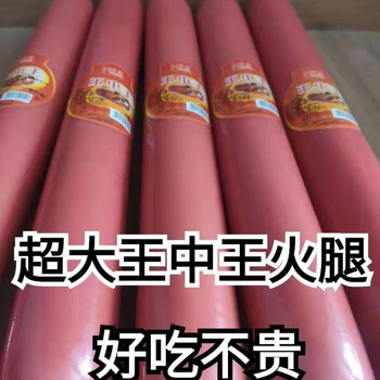 网红超大火腿肠 超大火腿肠巨大火腿肠饭店凉菜烧烤涮锅炒菜煎炸手抓