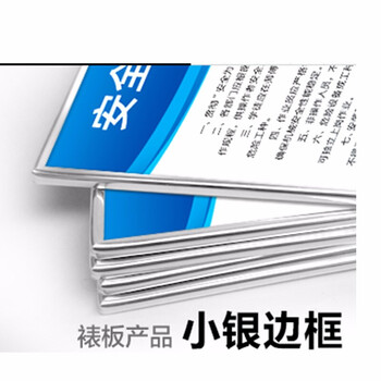 企业工厂车间安全品质宣传画实 kt板 小银边 1张的价格(10张起 尺寸30