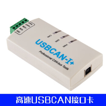 北京愛泰usbcan-i單路帶隔離工業級智能usbcan分析儀ca usbcan-i