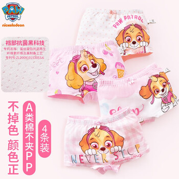 汪汪队立大功（PAW PATROL）女童内裤棉柔平角A类四角裤小童女宝宝儿童内裤抑菌款PA1231  140