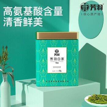 芳羽安吉白茶 2022新茶四钻特级茶叶 安吉核心产区特级白茶50g罐装 珍稀绿茶春茶叶
