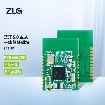 致远电子自主研发工业级BLE 5.0 主从一体蓝牙模块 BT11P31