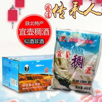 隽颜堂宜壶稠酒延安特产黄米酒糜子酒陕北宜川特产壶口特产软黄米酒