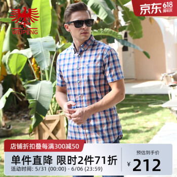 威鹏（weipeng）[纯棉]男士短袖衬衫夏季薄款商务休闲小格子衬衣男C22055 蓝紫色 L（175/92）