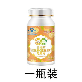 卓悦生命vcve维c维e维生素c维生素e卓越生命维e咀嚼片一瓶装30片瓶
