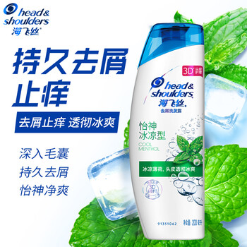 海飞丝洗发水怡神冰凉薄荷200ml 持久去屑清爽柔顺滋养