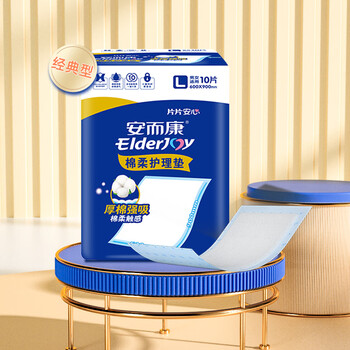 【官方旗舰】安而康护理垫厚加大产褥垫安尔康成人老人60*90cm10片1包