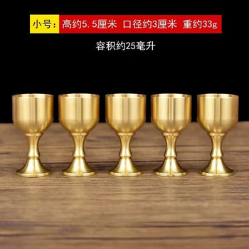 小号铜酒杯五个 0ml 0只【图片 价格 品牌 报价】-京东
