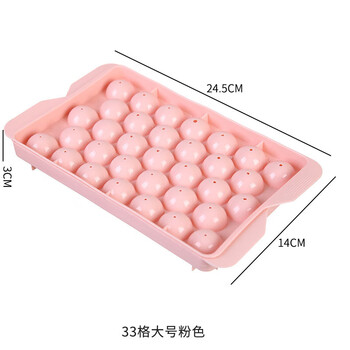 悦希uiosin33格自制冰球冻冰块模具冰箱冰盒球形制冰格创意家用做储存