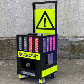 高速公路声光报警器道路养护施工雷达感应临时封道分流声光警报器sou