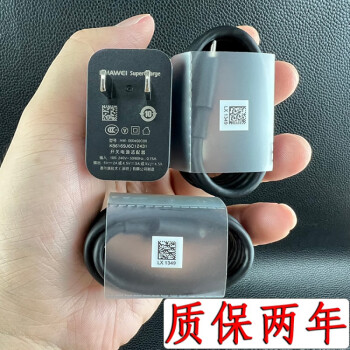 适用于华为mate20原装充电器车载数据线原厂5a快充华为mate20原装充电