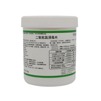 闪电神二氧ClO₂化氯消毒泡腾片10% 500g/罐食品级生活饮用水果蔬医院污水物表含氯消毒片