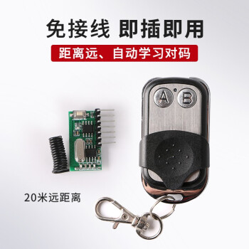 ZUCON 门禁系统套装遥控器K51遥控直插式遥控模块无线门锁遥控开关免接线远程遥控模块 金属无线遥控(1拖3个遥控)