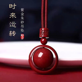 沐玛送证书原矿朱砂六字真言时来运转吊坠转运项链男挂件护身符女情人