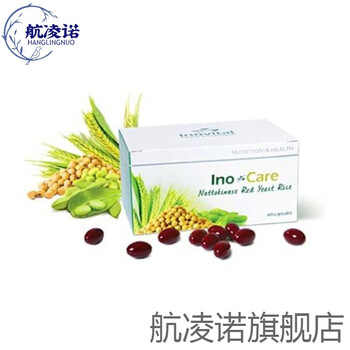 预售香港inovital纳豆红菊inocare保健品欧洲法国品牌台湾产原装纳豆