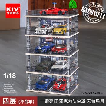 卡威 Kiv 1 18车模停车场摩天大楼场景汽车模型展示盒实木玩具车手办收纳四层汽车大楼展示盒 图片价格品牌报价 京东