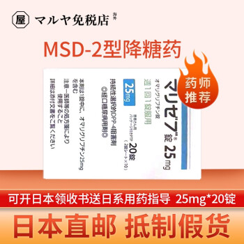 日本原裝進口武田製藥2型糖尿病藥二型糖尿病降糖輔助降血糖血壓血脂