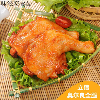 美滋妙奥尔良鸡腿美滋味食品立信烤全腿翅根速冻烤鸡腿油炸半成品香辣