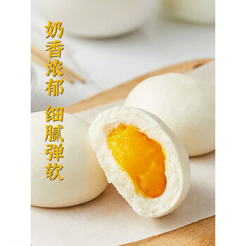 思念奶黄包儿童营养早餐速冻包子半成品馒头面点广式茶点微波食品 1.