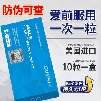 速俲藥不易射一粒速俲男性助i勃小篮丸壮阳延时藥久硬增大变粗持久