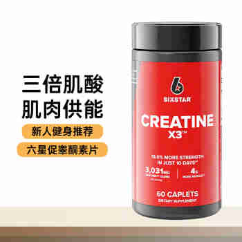 肌肉科技（MUSCLETECH）黑白金增肌促睾肌酸片复合维生素液态蛋白补剂运动健身美国进口 复合肌酸片60片