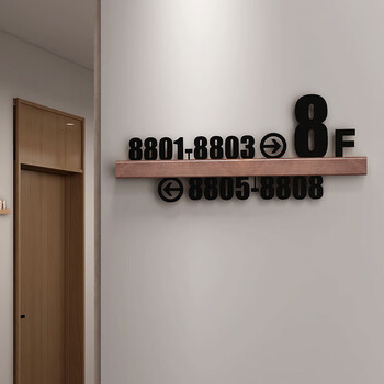 沐甜酒店门牌房间指示牌定制房号指引牌楼层区域导视牌引路标识牌深色