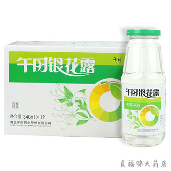 午时银花露金银花露汁6瓶12瓶整箱成人儿童植物饮料夏日凉茶饮料午时