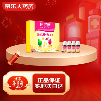 伊可新  复合DHA藻油  40ml(10ml*4瓶)\"生产日期为2021年9月15日\"